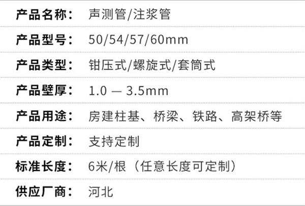 廊坊套筒式声测管加工产品特点概述